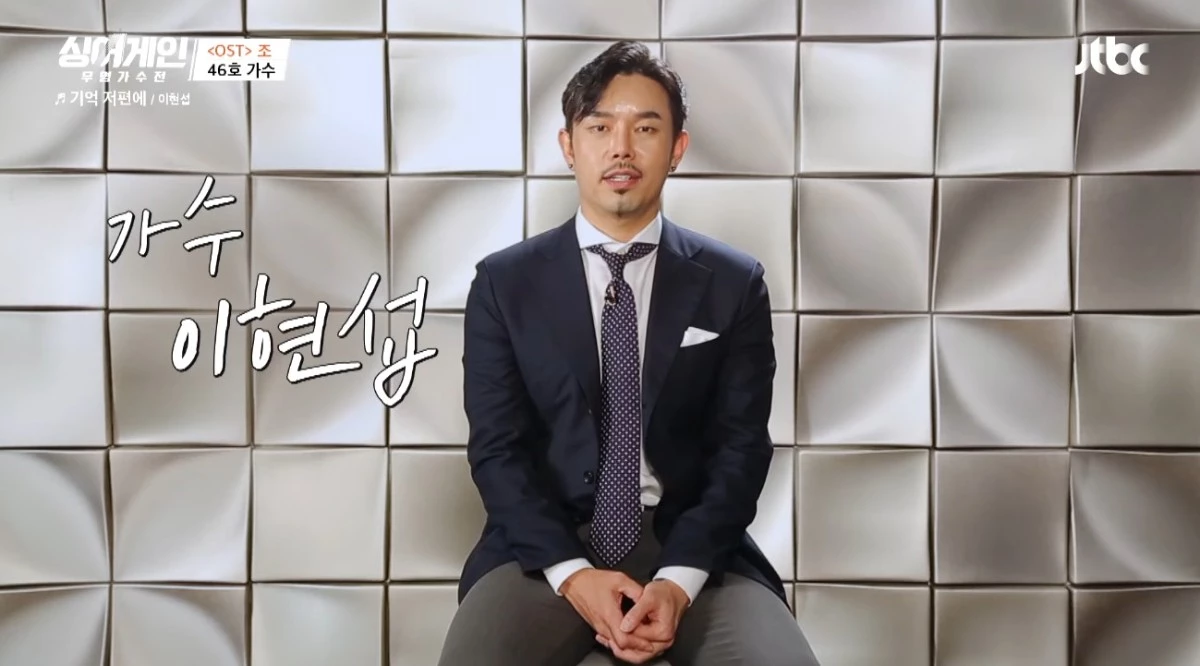 가수 이현섭은 SBS 드라마 ‘발리에서 생긴 일’ OST 수록곡 ‘My Love’를 부르며 대중에게 이름을 확실히 알렸다. ‘My Love’는 드라마 엔딩곡으로 사용되며 이현섭의 대표곡으로 자리 잡았다. 이후 드라마 ‘해신’ OST ‘기도’, ‘러브홀릭’ OST ‘Always’ 등에도 참여했다. / 유튜브 'JTBC Entertainment'