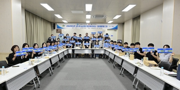 순창군, 톡하면 통하는‘군수님과 함께하는 청렴토크’ 개최