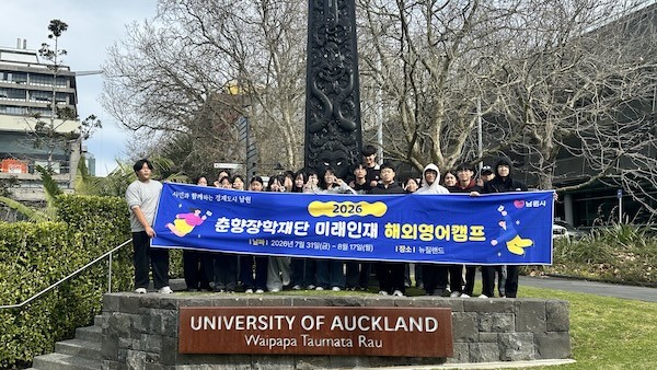 미래인재 영어캠프 / 남원시