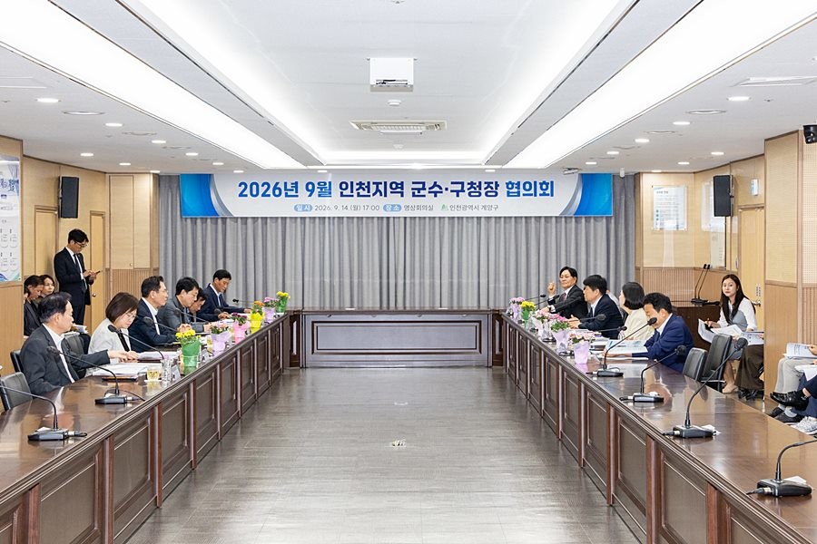 '군·구 경계 넘어 협력' 계양구, 민선9기 첫 군수·구청장협의회 주관