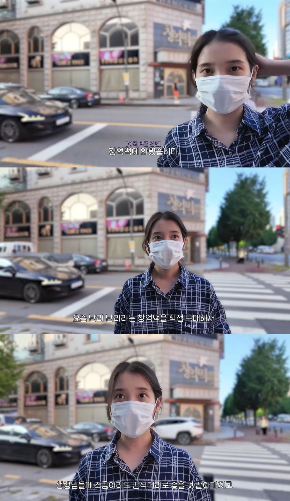 유튜브 '이지금 [IU Official]'