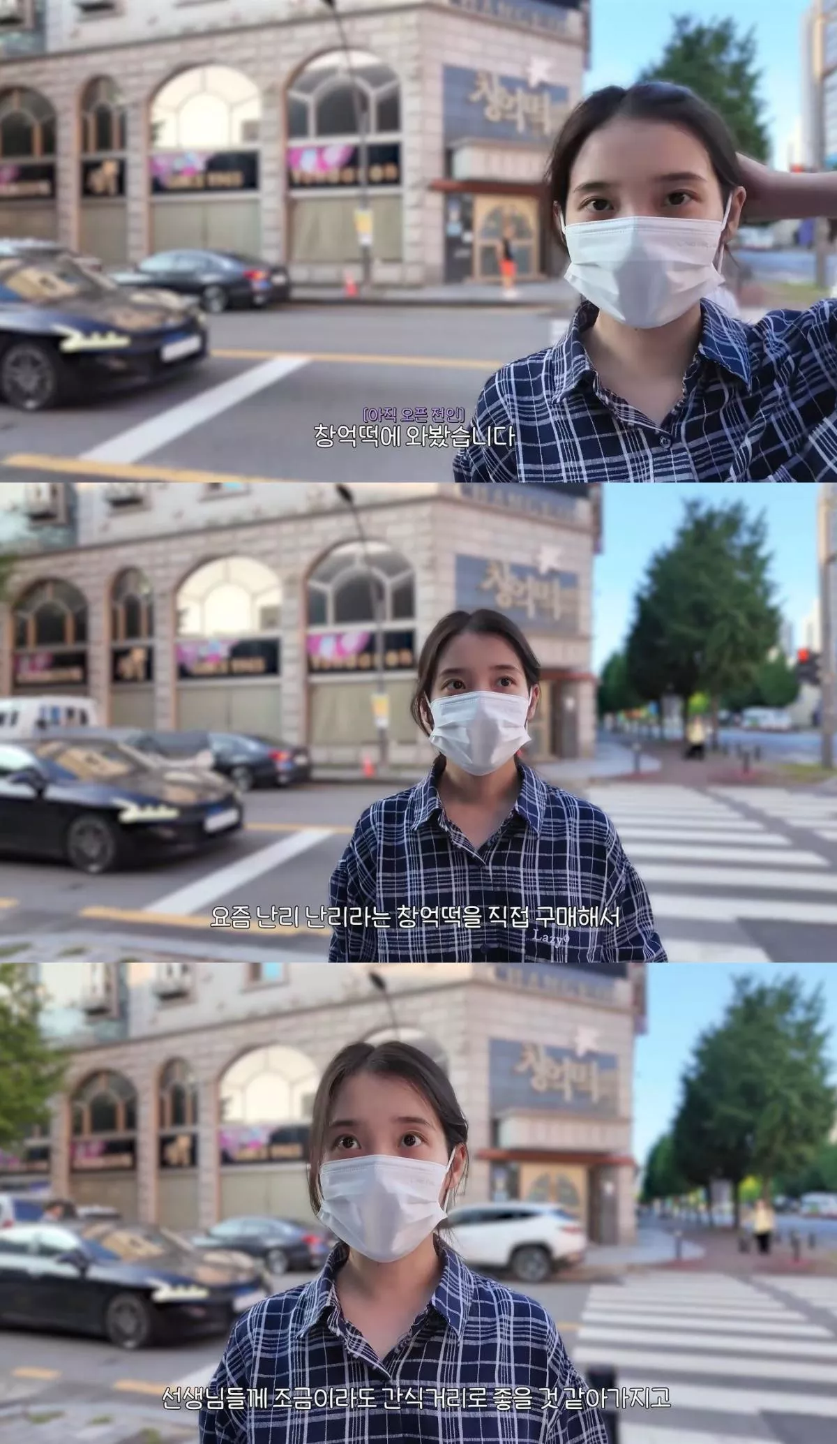 유튜브 '이지금 [IU Official]'