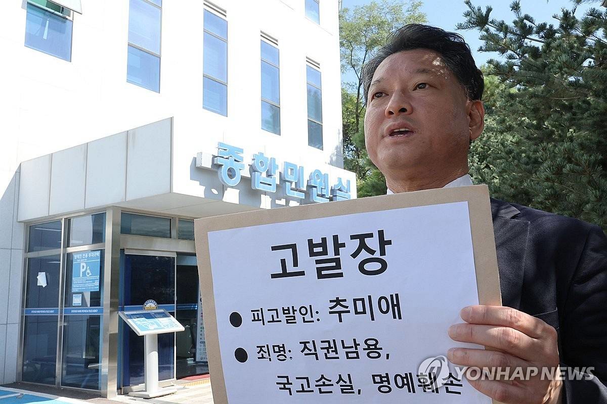 사법정의 바로세우기 시민행동 김한메 상임대표가 15일 경기도 수원시 장안구 경기남부경찰청 민원실 앞에서 추미애 경기도지사를 직권남용과 배임, 국고손실, 허위사실 적시 명예훼손 등 혐의로 고발하는 기자회견을 하고 있다 / 연합뉴스