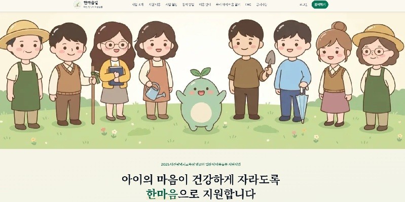 대전교육청, 지역 영유아 2000명 '마음건강' 살핀다