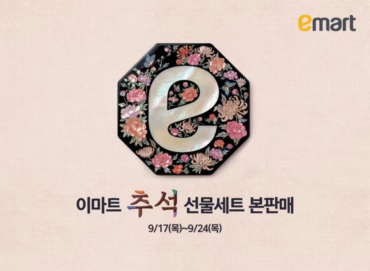 이마트 추석 선물세트 본판매 시작 / 이마트 제공