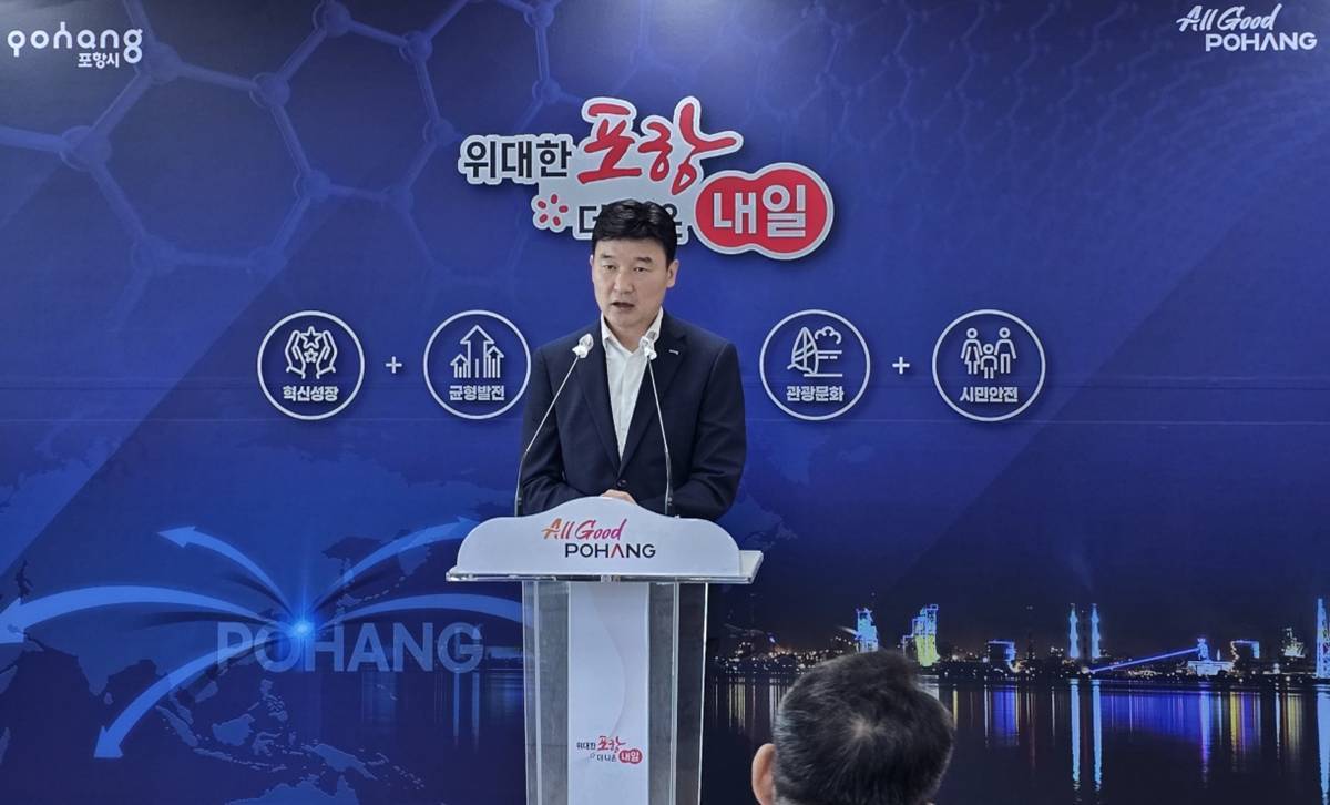포항시, AI 데이터센터 대비 전력·용수 등 기반시설 확충에 속도