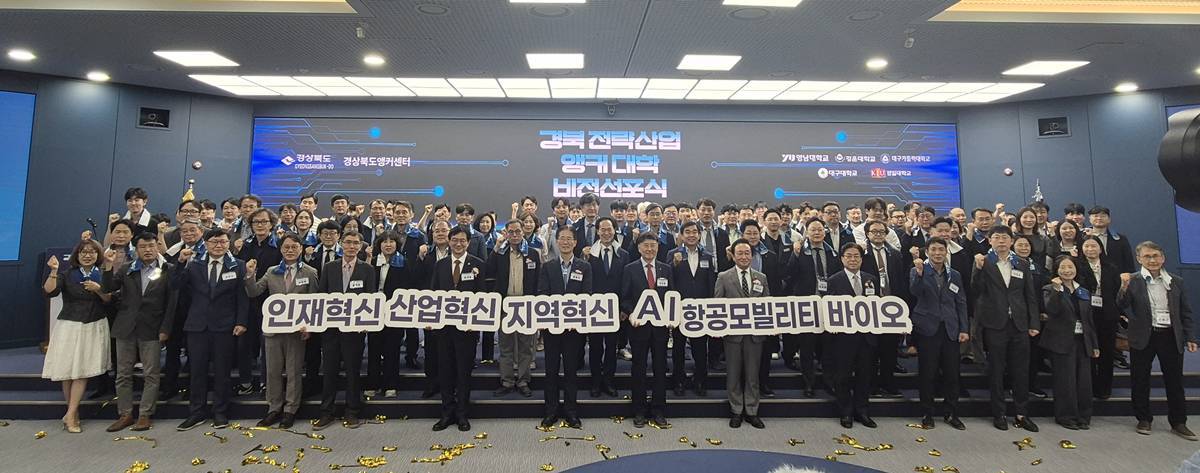 경북도, 미래 전략산업 이끌 핵심 인재 2만명 키운다