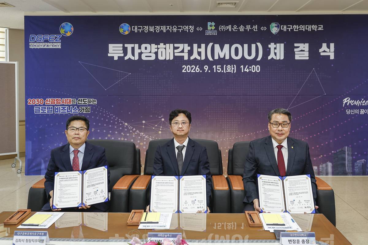 경산에 100억 규모 화장품·생활세제 원료 제조공장 신설한다