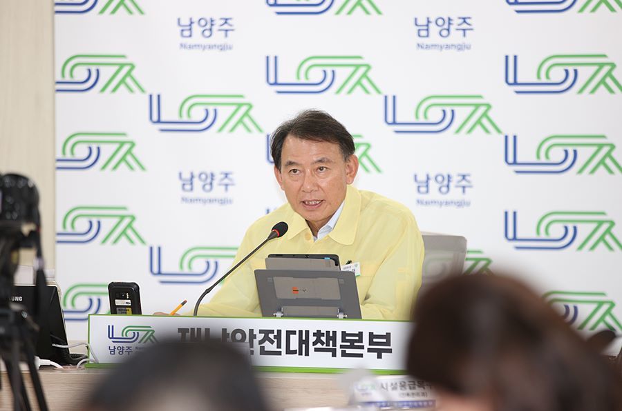 남양주시, LH·소방·경찰 등 19개 기관 합동 재난대응 훈련