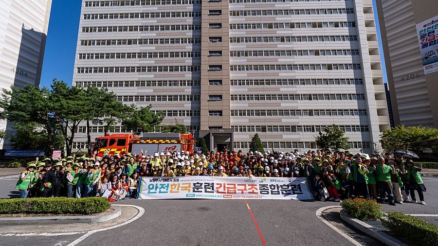 남양주시가 별내동 미리내마을4-2단지에서 ‘2026년 재난대응 안전한국훈련’ 현장훈련을 실시했다
