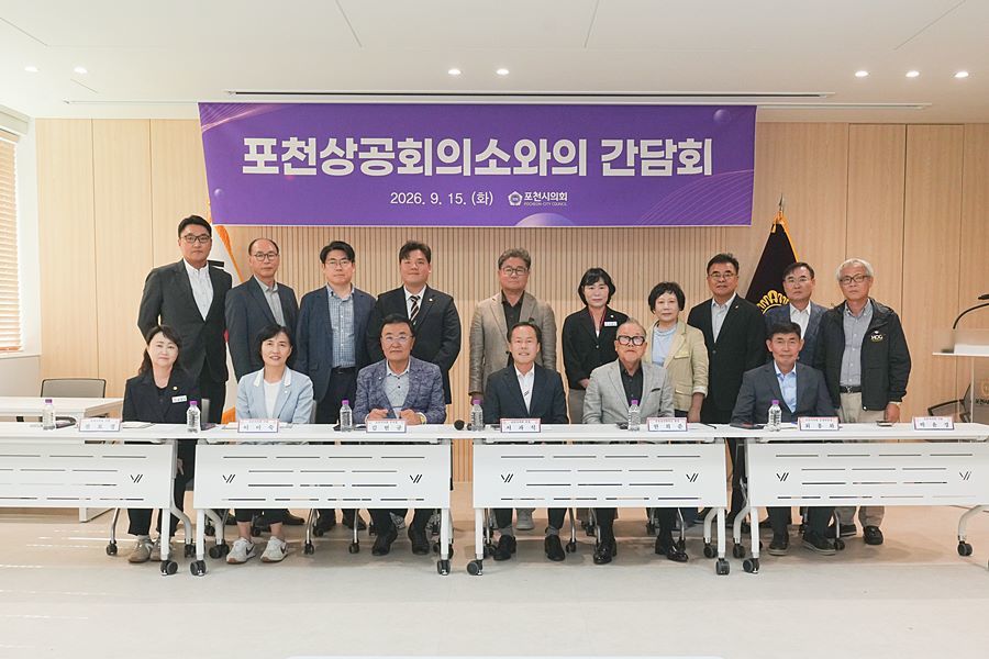 "기업이 살아야 지역경제도 산다" 포천시의회, 기업 현장 목소리 청취