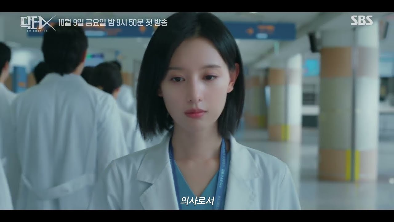 ‘닥터X’ 김지원 2차 티저 심상찮다…병원장이 던진 질문 “닥터X입니까?”