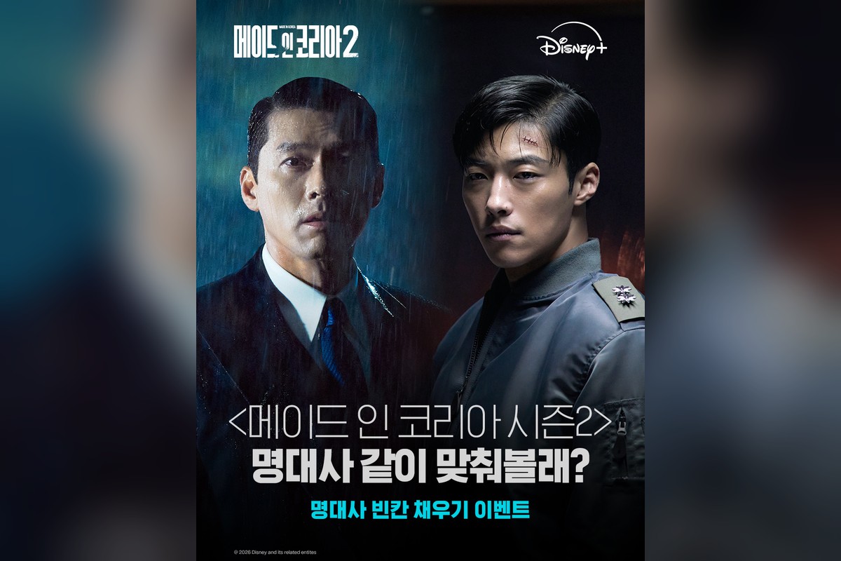 ‘메이드 인 코리아 시즌2’ 정우성이 우도환에게 위험한 공조 제안한 이유, 심상찮다