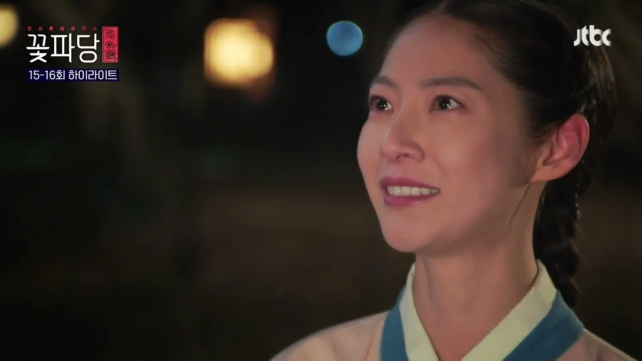 16회 하이라이트: 반역의 소용돌이와 박호산의 죽음 / 드라마 '꽃파당' 하이라이트 화면 (영상=JTBC Drama)
