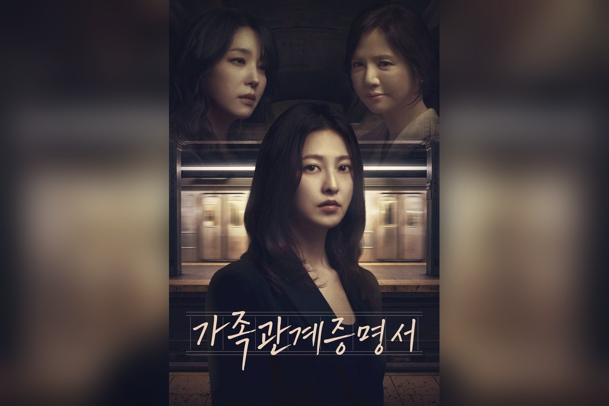 ‘가족관계증명서’ 결방 딛고 돌아온 도도희 폭주…성이언 “죽어도 이해 못해”
