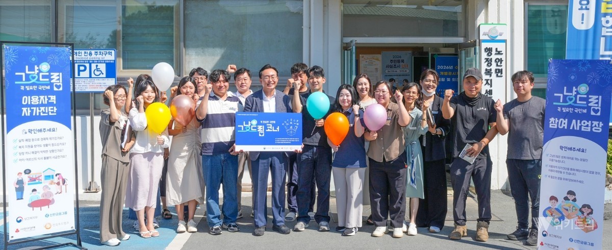 눈치 보지 말고 담아가세요! 나주시 '그냥드림' 20개 읍면동 전면 가동
