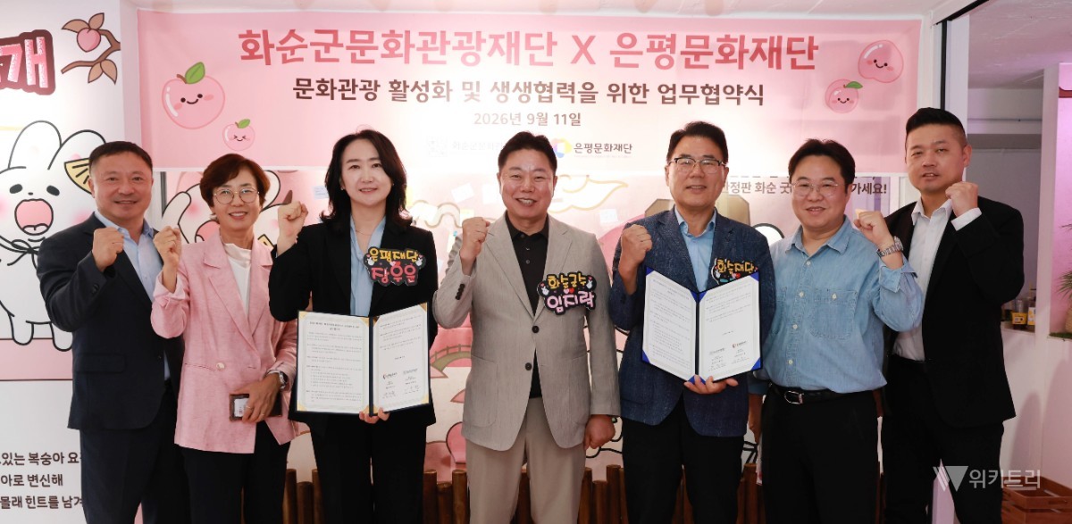 서울 한복판서 터진 남도 매력… 화순-은평 '문화 동맹' 떴다