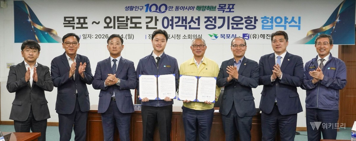 고립 위기 목포 4개 섬 숨통 트였다… 해진해운과 극적 타결