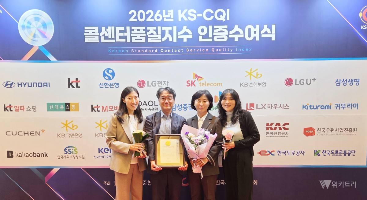 공무원연금공단, 콜센터 서비스 2년 연속 우수기관