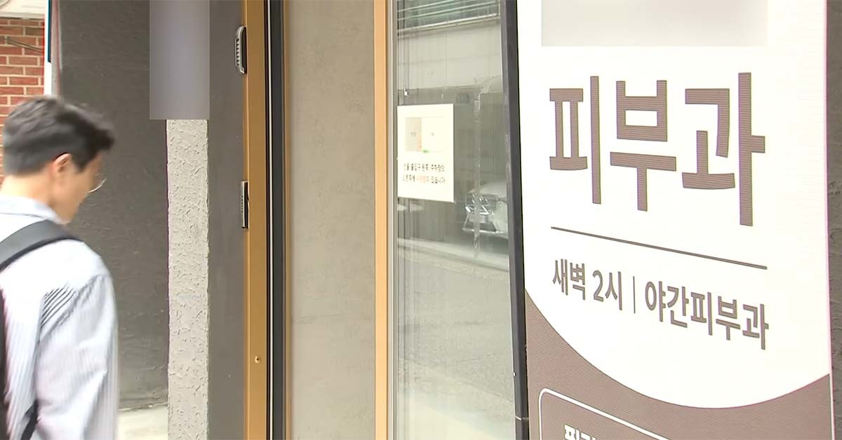 '15분 시술'이었는데 눈 떠보니 새벽 2시, 진료비는 1640만원 