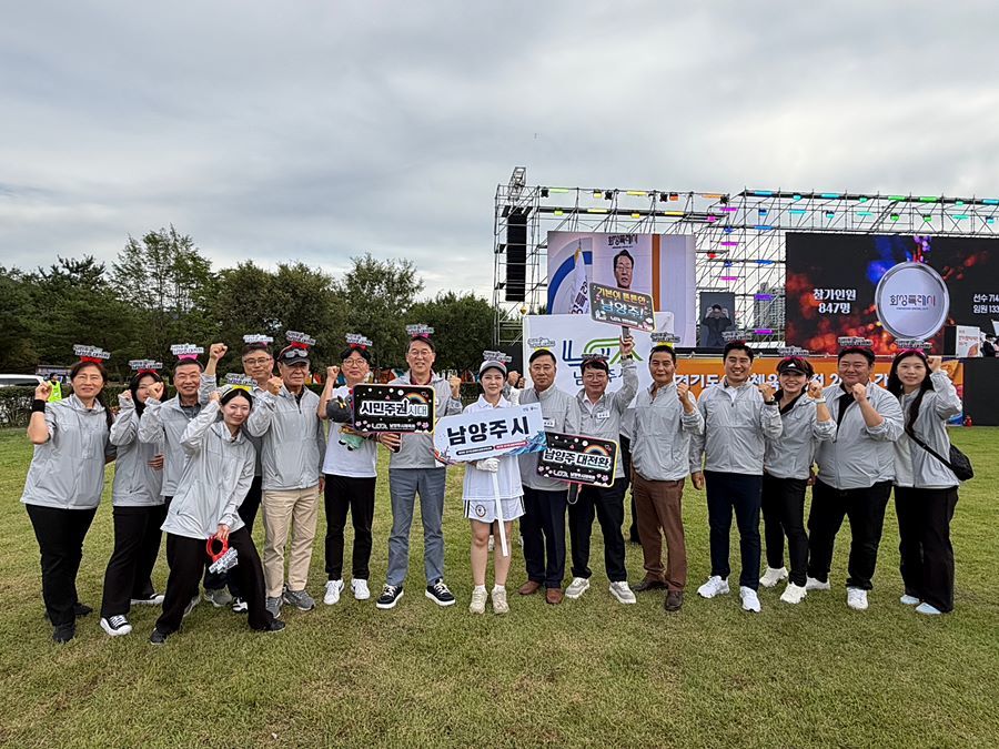 "그라운드골프 정상·3개 종목 2위" 남양주시, 생활체육대축전서 두각