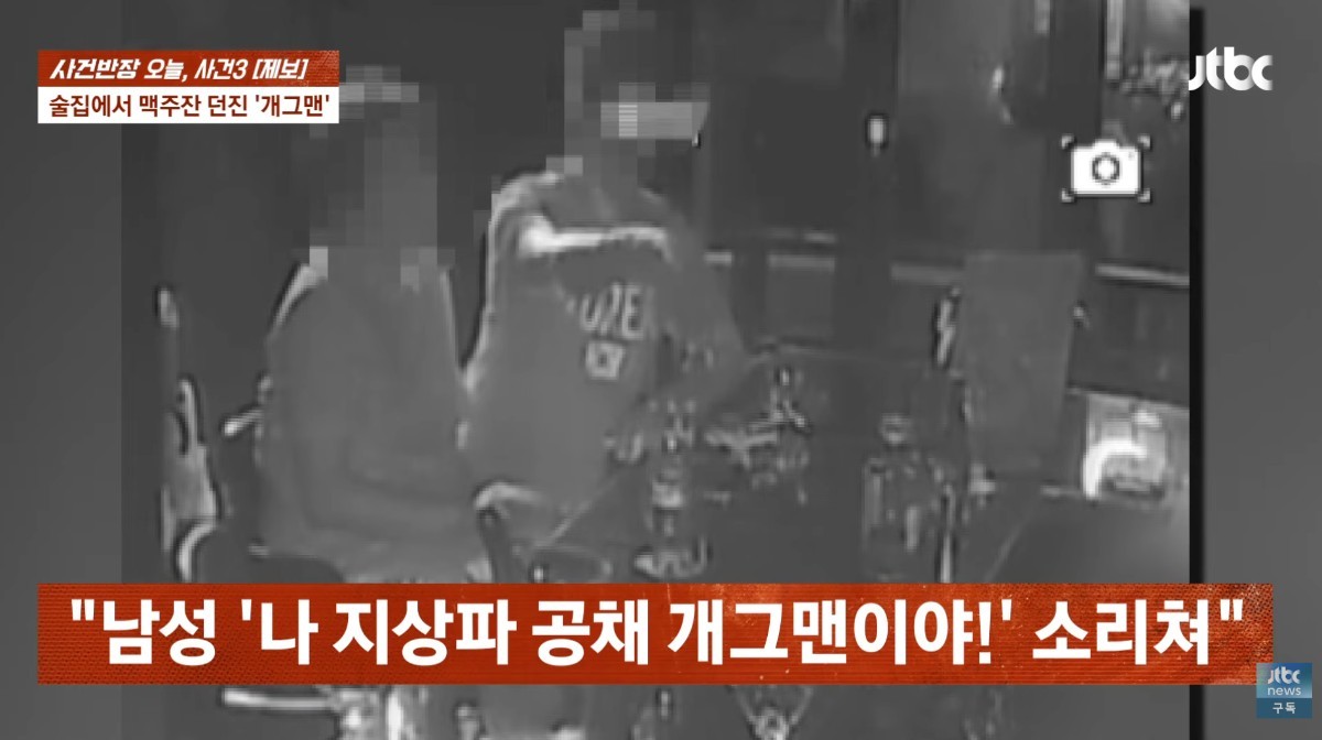홍대 술집에서 난동을 부린 A씨와 일행 / JTBC '사건반장'