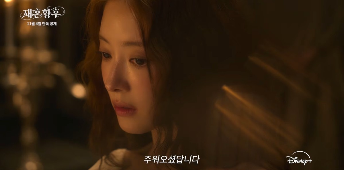 '재혼황후' 메인 예고 일부. / 유튜브 'Disney Plus Korea 디즈니 플러스 코리아'
