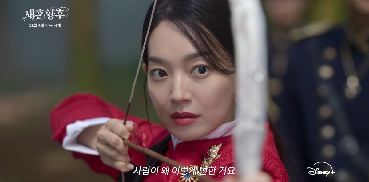 '재혼황후' 메인 예고 일부. / 유튜브 'Disney Plus Korea 디즈니 플러스 코리아'