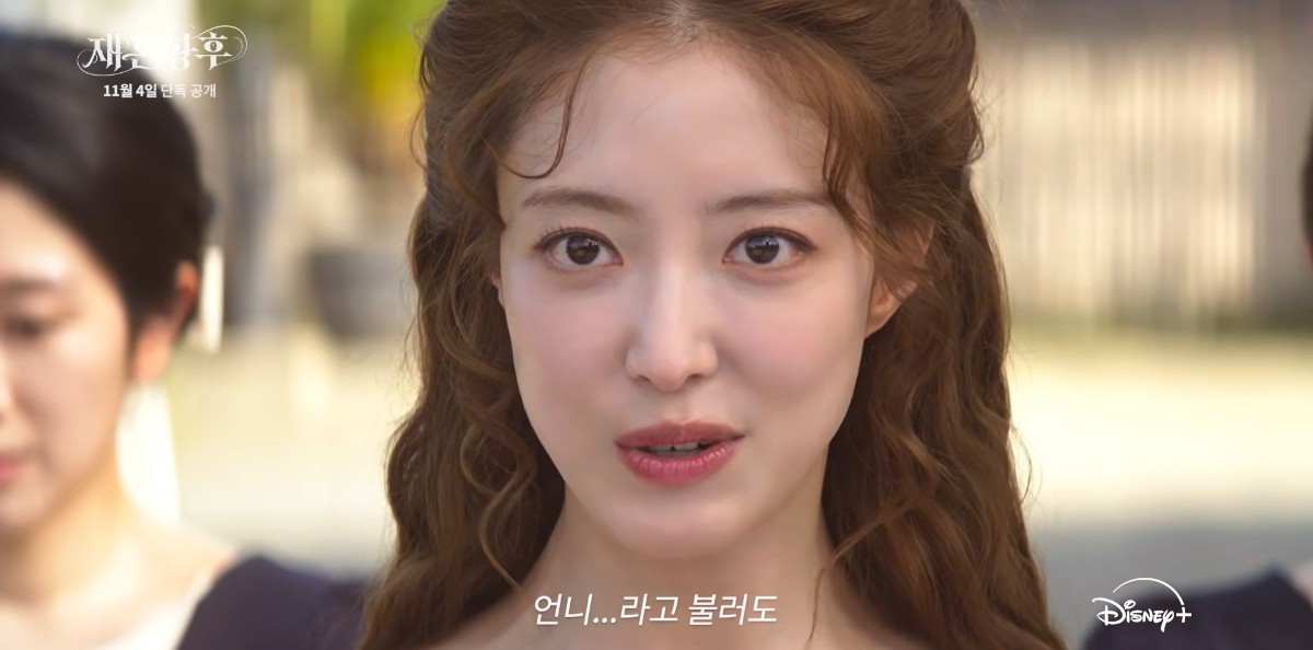 '재혼황후' 메인 예고 일부. / 유튜브 'Disney Plus Korea 디즈니 플러스 코리아'