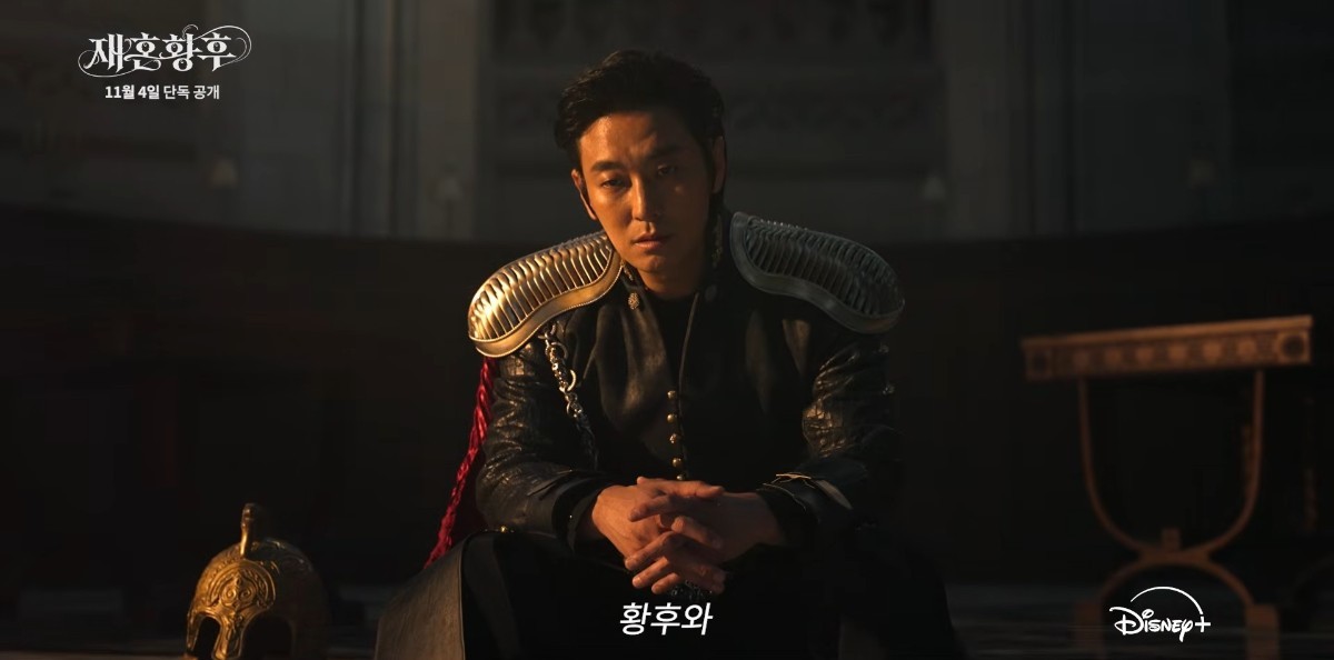 '재혼황후' 메인 예고 일부. / 유튜브 'Disney Plus Korea 디즈니 플러스 코리아'