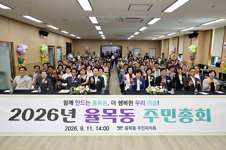 "김장나눔부터 폭염 생수까지" 제물포구 율목동, 내년 마을사업 직접 결정