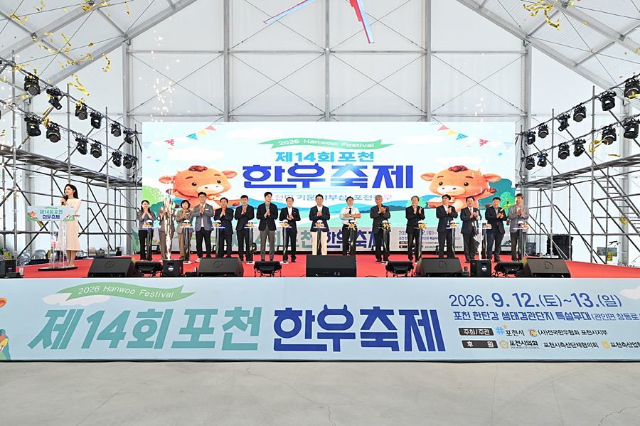 "포천 한우 제대로 즐겼다"…포천한우축제 이틀간 2만명 몰려