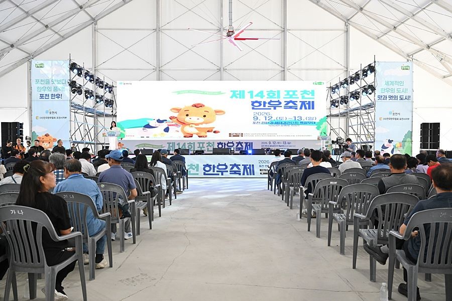 '포천 한우 제대로 즐겼다'…포천한우축제 이틀간 2만명 몰려