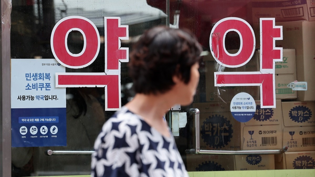 약국 자료 사진 / 뉴스1