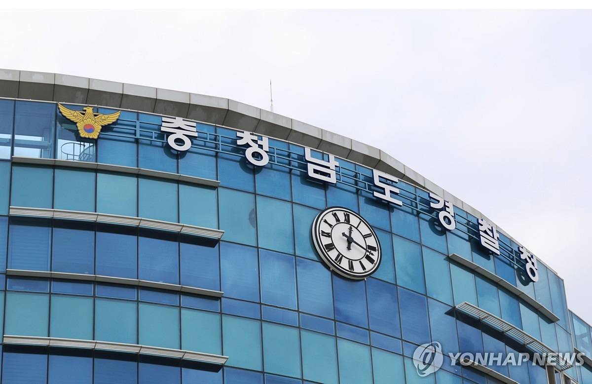충남경찰청 / 연합뉴스