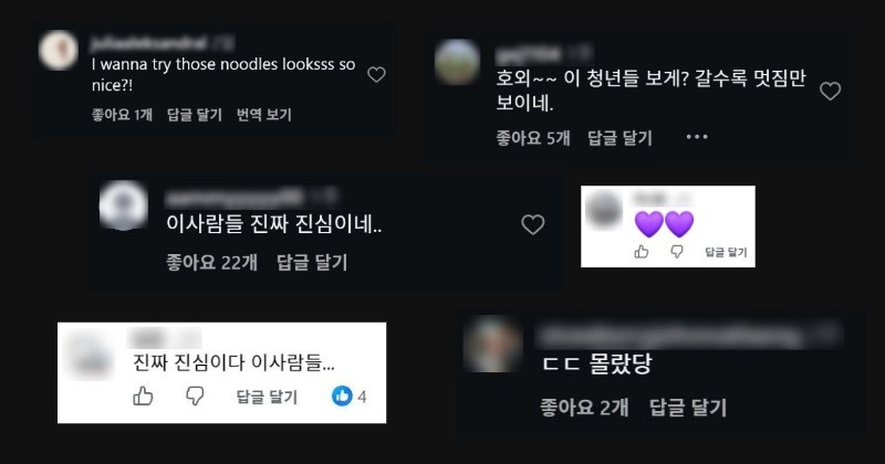 위키트리 SNS 댓글 캡쳐