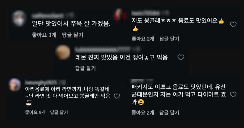 위키트리 SNS 댓글 캡쳐