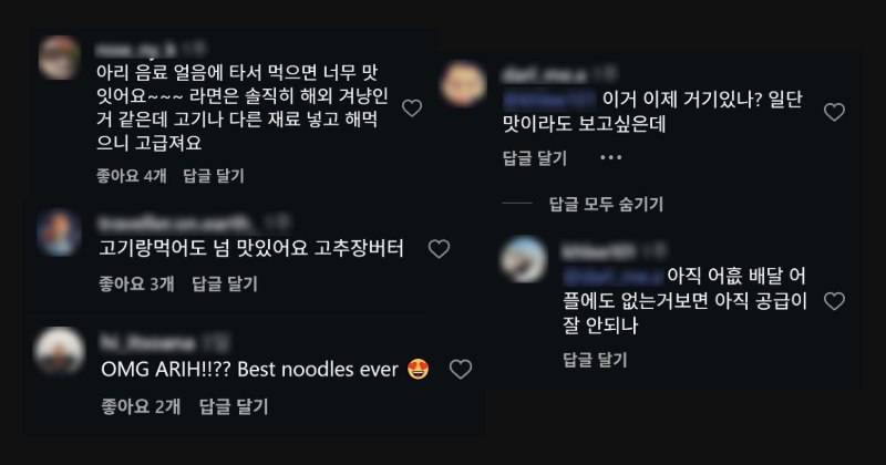 위키트리 SNS 댓글 캡쳐