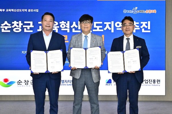 교육혁신선도지역 사업 추진을 위한 업무협약 / 순창군