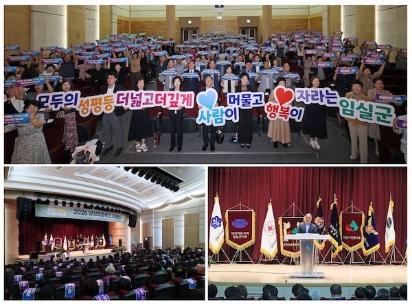 임실군, 양성평등주간 기념행사 개최