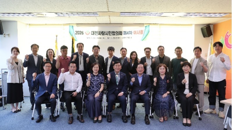 대전사랑시민협의회 조광휘(앞줄 좌측 네번째)회장 임원분들과 기념촬영을 하고 있다./사진=대전사랑시민협의회