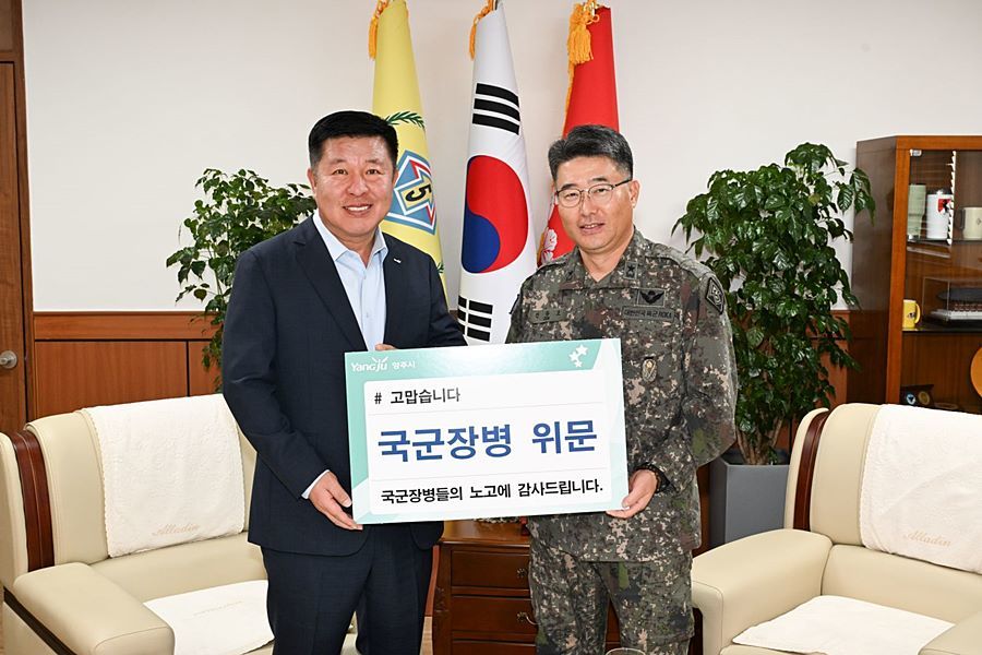 명절에도 국가안보·시민안전 지킨 이들…정덕영 양주시장, 군·소방 위문