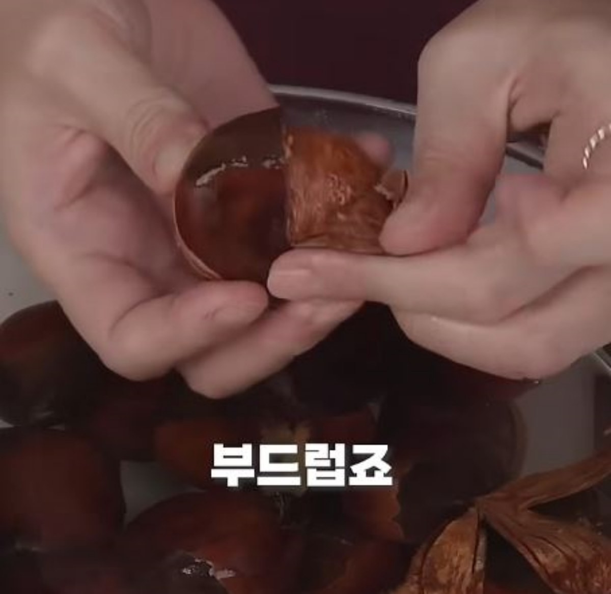 다 삶은 뒤 겉껍질을 손쉽게 벗기는 모습. / 유튜브 '어썸식탁 | 어썸테이블'
