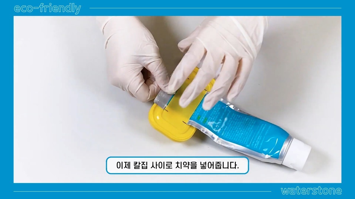 햄 뚜껑을 활용해 치약짜개를 만드는 과정 자료사진. / 유튜브 'DongA ST GreenCamp'