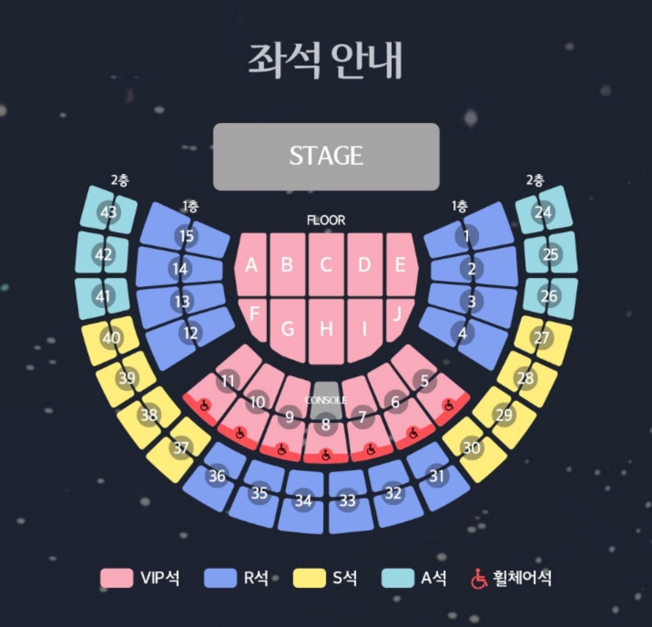 조용필 콘서트 좌석배치도. / 예스24 티켓 홈페이지