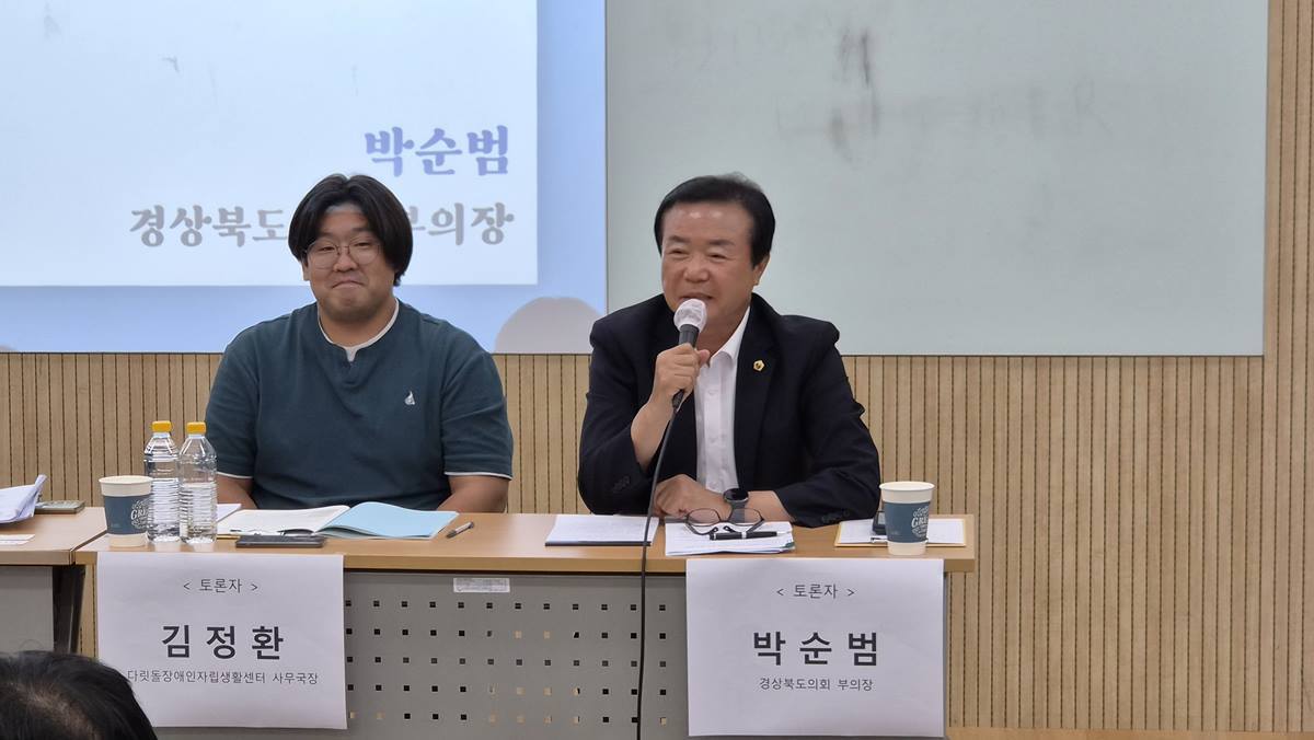 박순범 경북도의회 부의장,‘경북형 장애인 일자리 구축 방향’ 제시