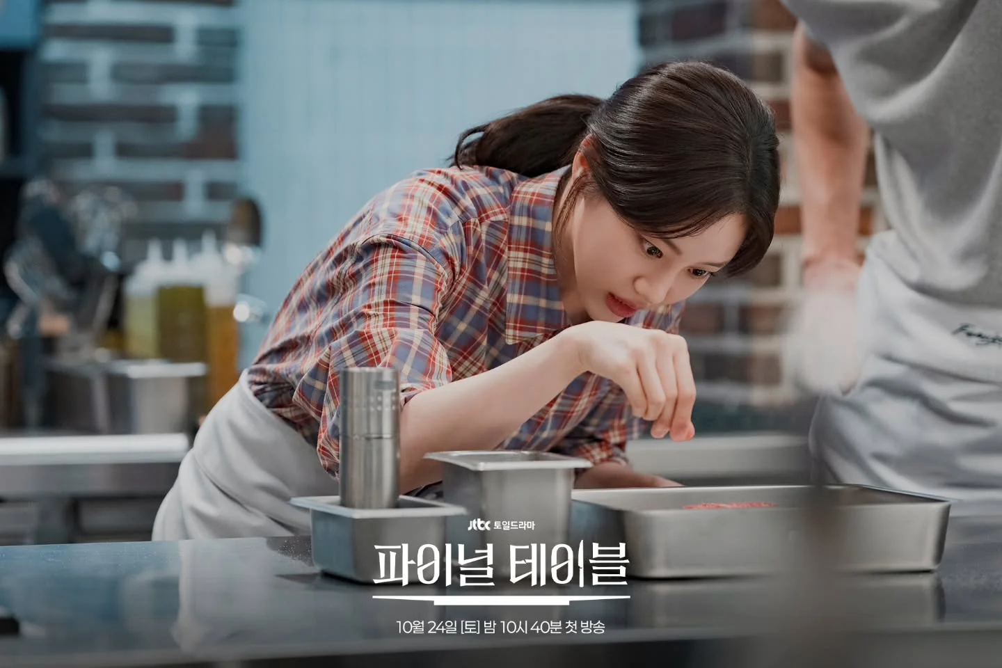 드라마 '파이널 테이블' 공식 스틸 (사진=JTBC)