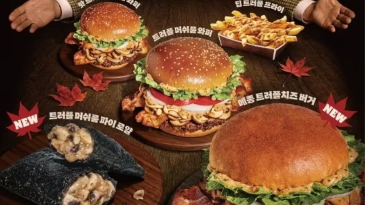 직장인 점심으로 먹기 딱...버거킹, 가을 한정 '이 메뉴' 5종 선보인다