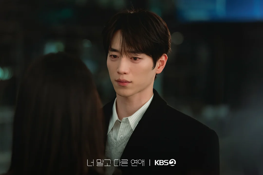 드라마 '너 말고 다른 연애' 공식 스틸 (사진=KBS)