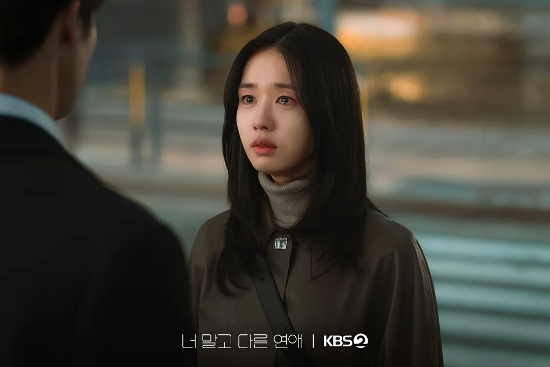 드라마 '너 말고 다른 연애' 공식 스틸 (사진=KBS)